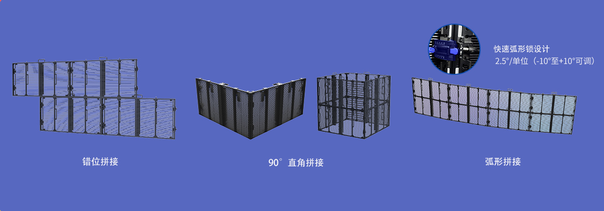 支持直角、弧形拼接 