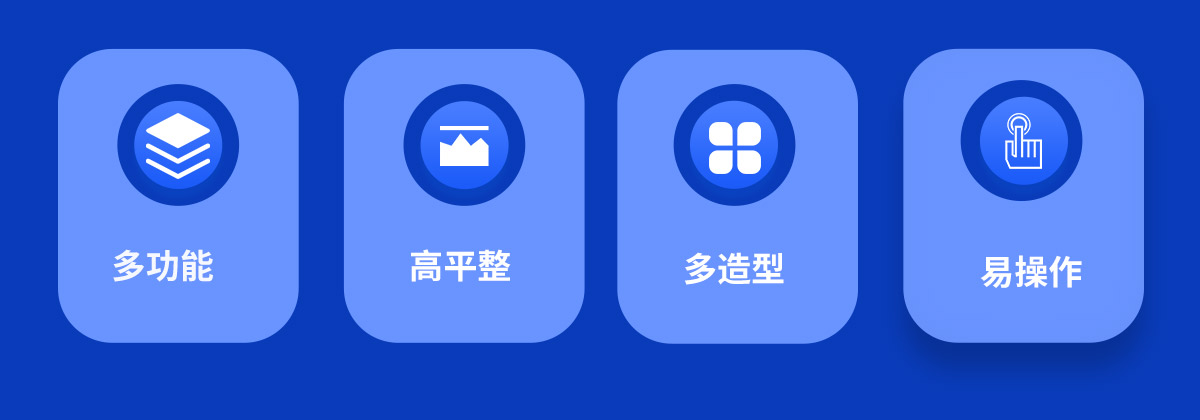 全方位便捷維護(hù)，創(chuàng)新設(shè)計(jì)